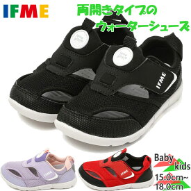 イフミー ジュニア キッズ ifme patto ウォーターシューズ 男の子 女の子 靴 スニーカー シューズ ウォーターシューズ 海 川 アウトドア 水抜き仕様 ブラック 黒 レッド 赤 パープル 紫 送料無料 IFME MF204319