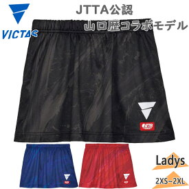 JTTA公認 ビクタス レディース V-NSK411 卓球 競技 スカート 部活 試合 吸汗 速乾 山口歴 グレー ネイビー レッド 赤 灰色 送料無料 VICTAS 522405