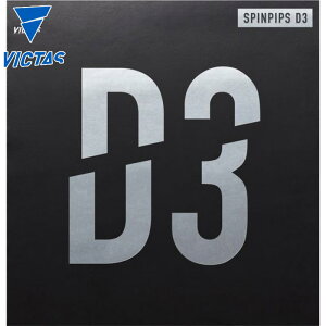 ���[���֔��� ���B�N�^�X �����Y ���f�B�[�X SPINPIPS D3 �싅 ���Z �A�N�Z�T���[ ���o�[ �\�\�t�g �J�b�g�}���p �^�� �X�|�[�c �u���b�N �� ���b�h �� VICTAS 210060