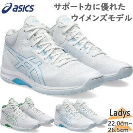 アシックス レディース LADY GELFAIRY 9 レディゲルフェアリー 靴 シューズ バスケットボール バスケ バッシュ 競技 部活 紐 ミッドカット ホワイト 白 送料無料 asics 1062A007