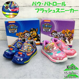 光る靴 子供キャラクター ジュニア キッズ パウパトロール 男の子 女の子 キャラクター 靴 シューズ ベルクロ マジックテープ チェイス スカイ ブルー 青 ピンク 送料無料 70155 70156