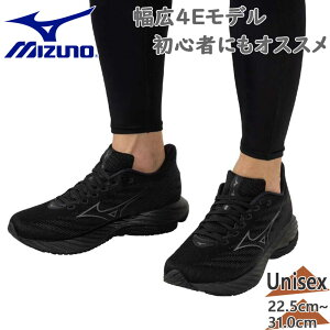 4E 幅広 ワイド ミズノ メンズ レディース ウエーブライダー28 SW スニーカー 靴 シューズ ランニング ジョギング トレーニング 部活 ローカット ブラック 黒 送料無料 Mizuno J1GC2465