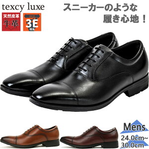 3E相当 幅広 ワイド テクシーリュクス メンズ 靴 牛革 ストレート 革靴 幅広 ワイド 軽量 紳士靴 アシックス商事 冠婚葬祭 フォーマル ブラック 黒 ブラウン 茶色 送料無料 texcy luxe TU7010
