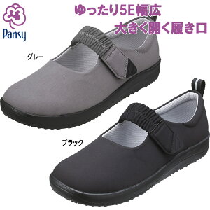 5E 幅広 ワイド パンジー レディース スニーカー 靴 シューズ 介護シューズ マジックテープ ベルクロ 面ファスナー 柔らかソール 軽量 ブラック 黒 グレー 灰色 送料無料 Pansy 4429