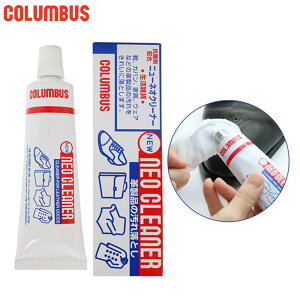 60g �R�����u�X �����Y ���f�B�[�X �R�ۃN���[�i�[ �j���[�l�I�N���[�i�[ �V���[�P�A�p�i �v�C ����� �v�p �c���v��p ���ꗎ�Ƃ� ���� COLUMBUS 29530000