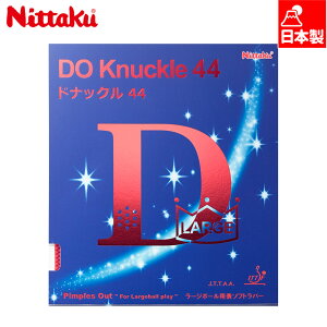 jb^N Y fB[X hibN44 싅 Z ANZT[ o[ ωn [W{[ ubN  bh   Nittaku NR-8578