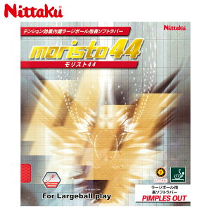 jb^N Y fB[X Xg44 싅 ANZT[ Z o[ [W{[ ubN  bh   Nittaku NR-8671