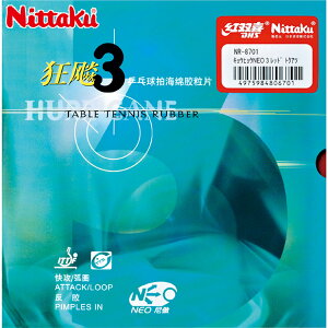 jb^N Y fB[X LEqE lI3 싅 Z ANZT[ o[ \tg ubN  bh   Nittaku NR-8701