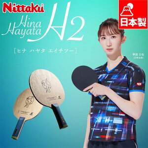 jb^N Y fB[X Hina Hayata H2 FL 싅 Z ANZT[ Pbg VF[Nnh  Nittaku NC0479