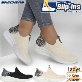 スケッチャーズ レディース ULTRA FLEX 3.0-NATURAL STEP ウルトラフレックス ナチュラルステップ スニーカー 靴 シューズ ヒョウ柄 スリップインズ ブラック 黒 送料無料 SKECHERS 149712
