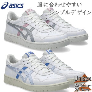 アシックス メンズ レディース JAPAN S ジャパン エス スニーカー 靴 シューズ タウンユース 紐 ローカット ホワイト 白 送料無料 asics 1202A118