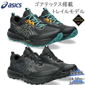 アシックス メンズ GEL-SONOMA 8 GTX ゲル ソノマ スニーカー 靴 シューズ ランニング アウトドア トレイル ゴアテックス 防水 ローカット ブラック 黒 送料無料 asics 1011B977