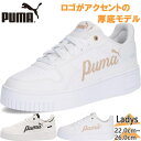 プーマ レディース CARINA STREET PUMA キャリーナ ストリート スニーカー 靴 シューズ コート ロゴ 厚底 ホワイト 白 ベージュ 送料無料 PUMA 400275