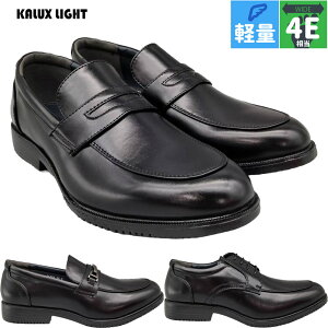 4E 幅広 ワイド 興和 メンズ KALUX LIGHT カルックス ライト ビジネス 靴 シューズ 仕事 通勤 軽量 防水 制菌消臭 ブラック 黒 送料無料 KOWA KL581 KL583 KL584