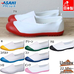 2E アサヒシューズ メンズ レディース アサヒハイスクールフロアー 20VK 靴 シューズ スクールシューズ 上履き 上履 上靴 日本製 通気性 抗菌 ホワイト 白 ブラック 黒 ネイビー ブルー レッド