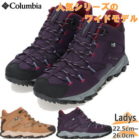 コロンビア レディース セイバー シックス ミッド アウトドライ ワイド スニーカー 靴 シューズ トレッキング ハイキング 登山 防水 送料無料 Columbia YK9060
