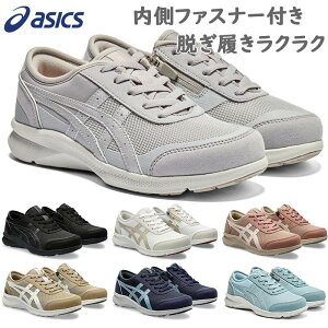 3E相当 幅広 ワイド アシックス ウォーキング レディース ハダシウォーカー 靴 シューズ ウォーキング 旅行 散歩 消臭 ファスナー 反射材 ホワイト 白 ブラック 黒 グレー ネイビー ブルー 送