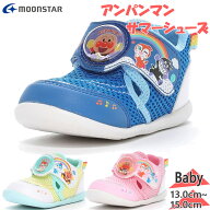 アンパンマン ベビー キッズ AP B58 男の子 女の子 キャラクター 靴 シューズ サンダル サマーシューズ …