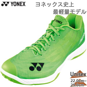 4E 幅広 ワイド ヨネックス メンズ レディース パワークッションエアラスZワイド バドミントン 靴 シューズ 部活 日本バドミントン協会審査合格品 グリーン 緑 送料無料 YONEX SHBAZ2WY