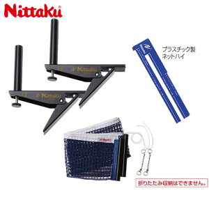 jb^N Y fB[X AWXgT|[g lbgZbg 싅 Z d [W lbgZbg ܂肽ݎ[s ^b` lbgnCt u[   Nittaku NT3407