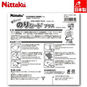 jb^N Y fB[X ̂V[gvX 싅 ANZT[ Z ڒV[g ڒ V[g {싅F { Nittaku NL9617