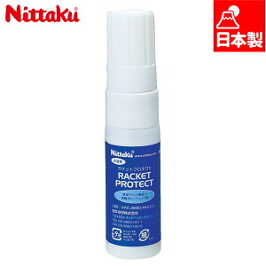 30ml jb^N Y fB[X PbgveNg 싅 ANZT[ Z eiX R[eBO { ی Pbg  Nittaku NL9628