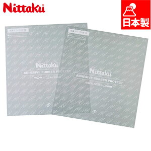 jb^N Y fB[X So[veNg 싅 ANZT[ Z eiX SV[g \tgo[p { Nittaku NL9648