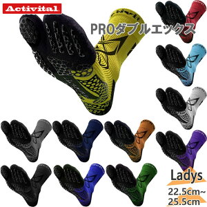 22.5-25.5cm アクティバイタル メンズ レディース PROダブルエックス ソックス 靴下 グリップ 滑り止め 予防 防止 S-M ホワイト 白 ブラック 黒 グレー ネイビー ブルー レッド 青 赤 イエロー オレ