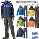 上下セット ミズノ メンズ 【耐水素材】ベルグテックEXストームセイバーVI レインスーツ アパレル 登山 富士登山 アウ…