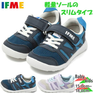 �C�t�~�[ �W���j�A �L�b�Y IFME LIGHT �y�ʃ\�[���X�j�[�J�[ �X�����^�C�v �j�̎q ���̎q �C �V���[�Y �X�j�[�J�[ �ʉ� �l�C�r�[ �p�[�v�� �� �������� IFME 20-5311