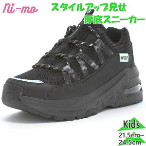 ニーモ ジュニア キッズ ガールズ NM J136 AIR CUSH 女の子 靴 シューズ スニーカー エアー スタイルアップ ブラック 黒 送料無料 Ni-mo 12240356