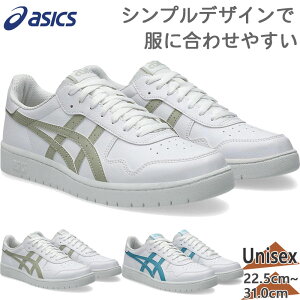 アシックス メンズ レディース JAPAN S ジャパン エス スニーカー 靴 シューズ タウンユース レトロ 紐 ローカット ホワイト 白 送料無料 asics 1203A615