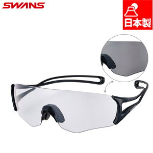 日本製 スワンズ メンズ レディース E-NOX EIGHT8 G2 調光レンズモデル アクセサリー ランニング マラソン サングラス UVカット 軽量 スポーツ ブラック 黒 送料無料 SWANS EN8G2-0066