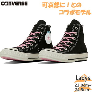 Ro[X fB[X ALL STAR CL HI / KAWAISOUNI I[X^[ z Xj[J[ C V[Y nCJbg LoX R{ ς񂿂イ ubN   CONVERSE 31315530