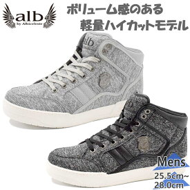 アルビ メンズ スニーカー 靴 シューズ ハイカット ミッドカット ミドルカット 軽量 クッションインソール カジュアル ストリート ブラック 黒 グレー 灰色 送料無料 alb alb-5722