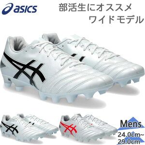 幅広 アシックス メンズ DS LIGHT ADVANCE WIDE サッカー 靴 シューズ 競技 部活 スパイク ホワイト 白 送料無料 asics 1103A098