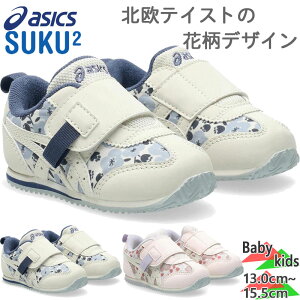 AVbNX XNXN xr[ LbY IDAHO BABY KT-ES G AC_z xr[ j̎q ̎q C V[Y Xj[J[ xg }WbN zCg  sN  ASICS SUKUSUKU 1144A373
