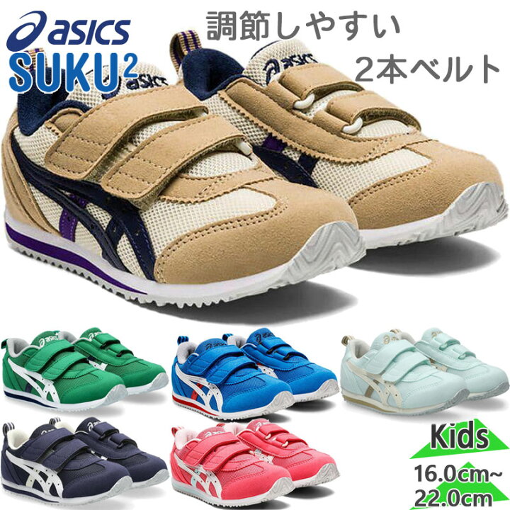楽天市場】アシックス スクスク ジュニア キッズ アイダホ ミニ 4 靴 