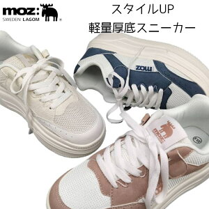 モズ レディース スニーカー 靴 シューズ 厚底 足長効果 コートタイプ カジュアル ストリート 紐靴 ローカット ホワイト 白 ブルー 青 ピンク 送料無料 moz 3956