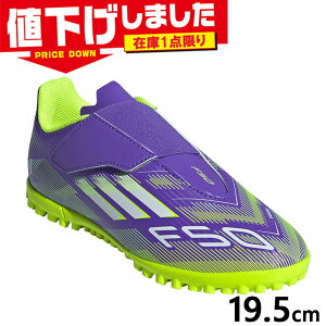 ݌1_ 19.5cm AfB_X WjA LbY F50 CLUB VEL TF J TbJ[ C V[Y Z ^[tXpCN lH ʃt@Xi[Xgbv p[v   adidas JI0034