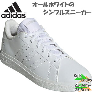 AfB_X Y fB[X WjA ADVANCOURT BASE 2.0 J Xj[J[ C V[Y j̎q ̎q XN[ ʊw R[gV[Y C zCg   adidas IE8688