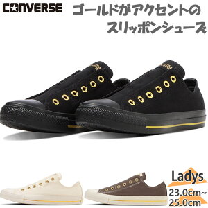 Ro[X fB[X ALL STAR GOLDSTRIPE SLIP OX I[X^[ S[hXgCv Xbv Xj[J[ C V[Y ubN  uE F  CONVERSE 31316640 31316641 31316642