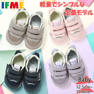 イフミー ベビー キッズ 男の子 女の子 靴 シューズ スニーカー マジックテープ ベルクロ 軽量 通園 ネイ…