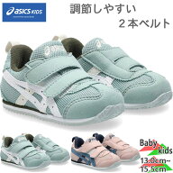 アシックス スクスク ベビー キッズ アイダホ BABY N 男の子 女の子 靴 シューズ スニーカー ナロー 抗菌…
