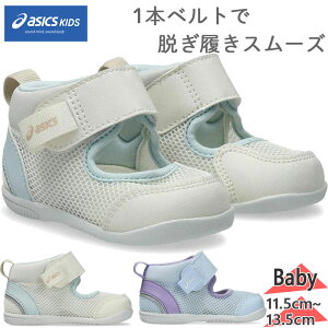 �A�V�b�N�X �X�N�X�N �x�r�[ �L�b�Y MESHOES FIRST 3 �j�̎q ���̎q �C �V���[�Y �T���_�� �A�E�g�h�A �z���C�g �� �u���[ �� �������� ASICS SUKUSUKU 1144A430