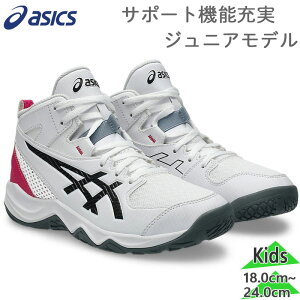 �A�V�b�N�X �W���j�A �L�b�Y DUNKSHOT MB 10 �_���N�V���b�g �o�X�P�b�g�{�[�� ���Z �C �V���[�Y �o�b�V�� ���S�� �~�j�o�X ���w�� �~�b�h�J�b�g �z���C�g �� �������� asics 1064A019