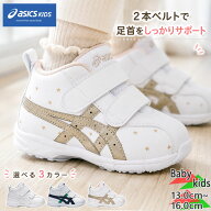 アシックス スクスク ベビー キッズ GD.ランナー ベビー SL-MID 男の子 女の子 靴 シューズ ホワイト 白 …
