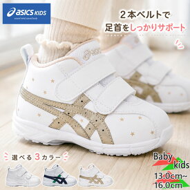 アシックス スクスク ベビー キッズ GD.ランナー ベビー SL-MID 男の子 女の子 靴 シューズ ホワイト 白 送料無料 ASICS SUKUSUKU 1144A004