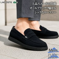 ラコステ メンズ COCHET 226 2 CMA ローファー 靴 シューズ スウェード オールブラック シック ワニロゴ…