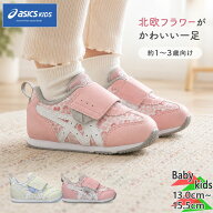 アシックス スクスク ベビー キッズ IDAHO BABY KT-ES G 3 アイダホベビー 男の子 女の子 靴 シューズ ス…